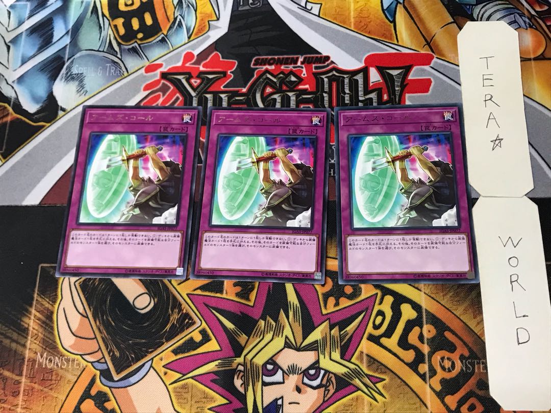 アームズ・コール 3 レア 3枚セット てら