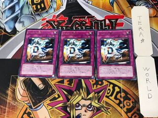 Destiny Board 2 rare, set of 3 Tera.