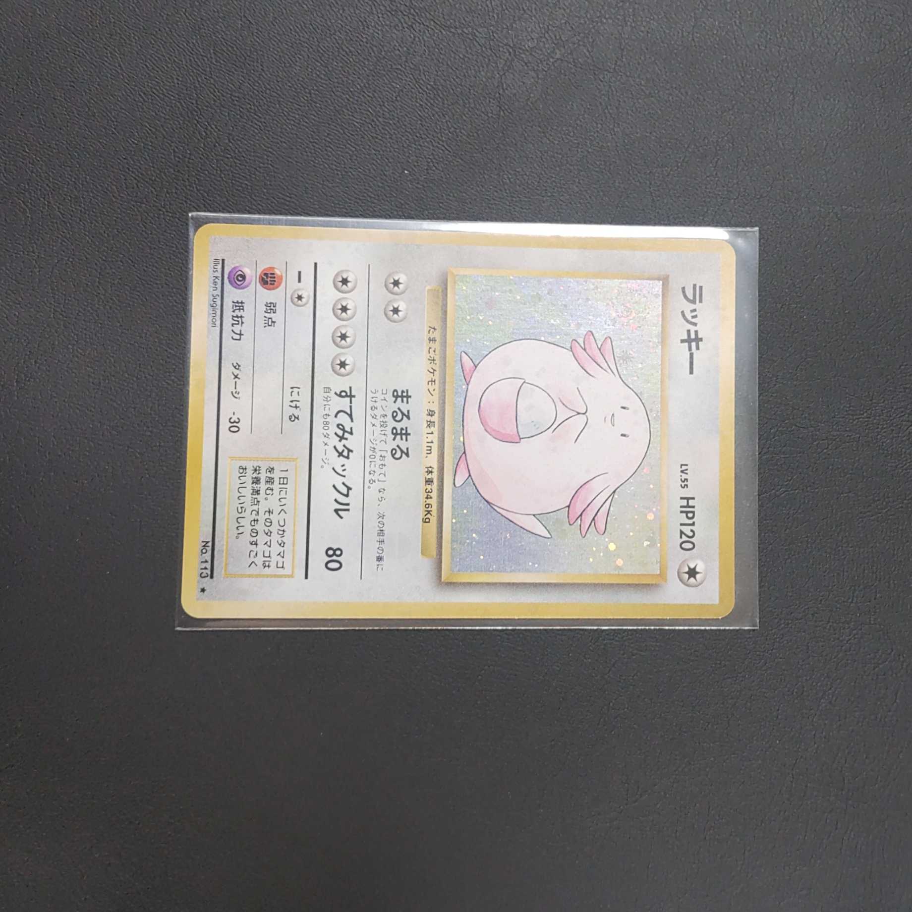 Chansey