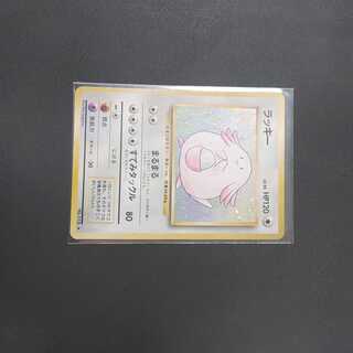 Chansey