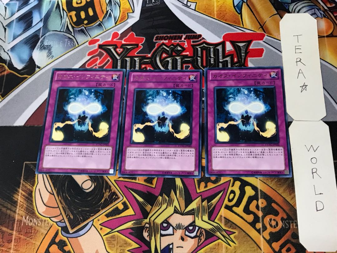 カオス・インフィニティ 3 レア 3枚セット てら