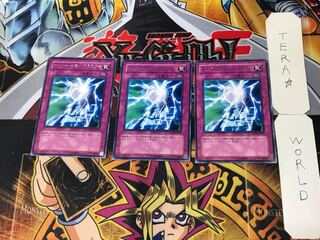 サイバー・サモン・ブラスター 1 レア 3枚セット てら