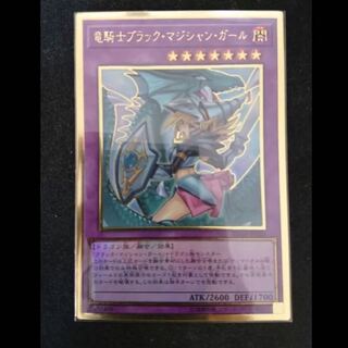 Dragon Knight Black Magician Girl Premium Gold Rare