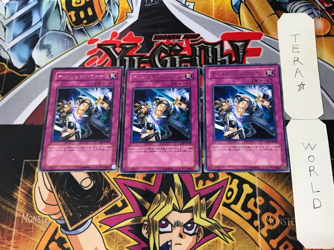 Dimension Wall 2 rare, set of 3 Tera.