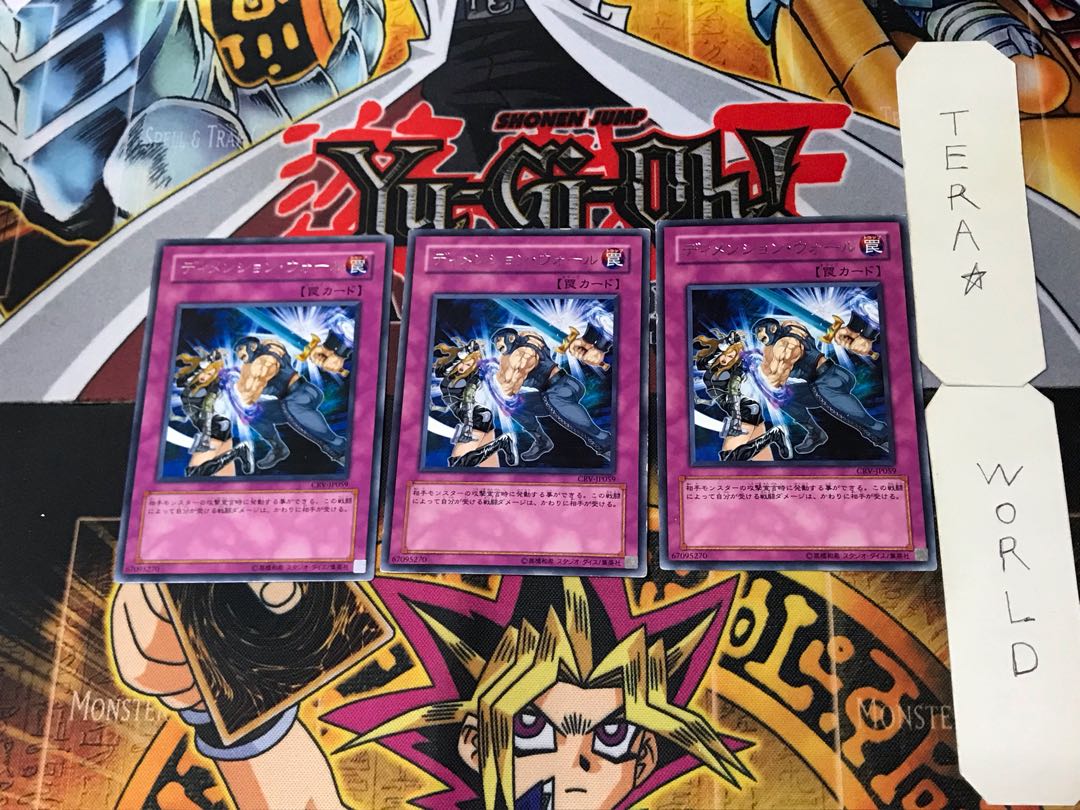 Dimension Wall 4 Rare, set of 3 Tera.