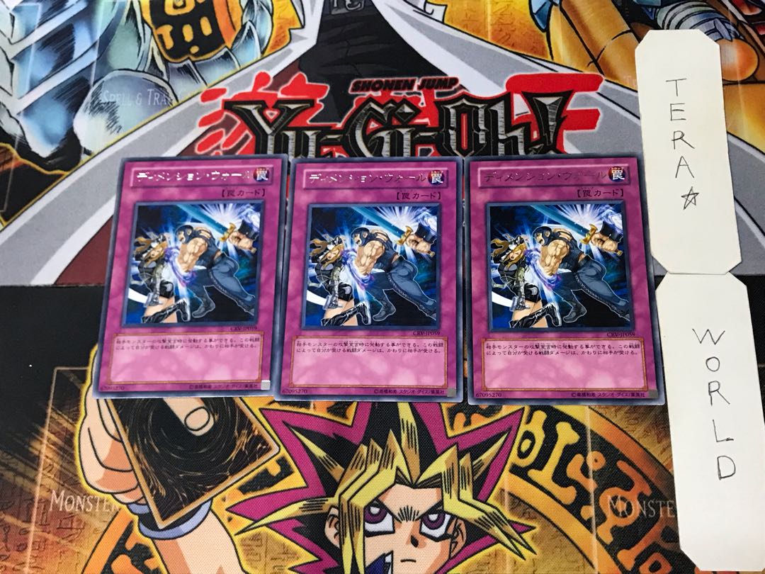 Dimension Wall 5 Rare, set of 3 Tera.