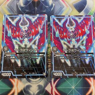 ザーク卍ウィンガー最安値