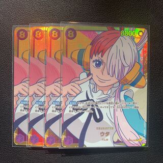 Utah SEC FILM Set of 4 One Piece Cards