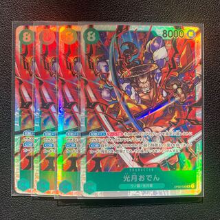 Kougetsu Oden SR Wanokuni, Kougetsu Family, One Piece Card, Set of 4