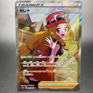 Serena SR 081/068 s11a