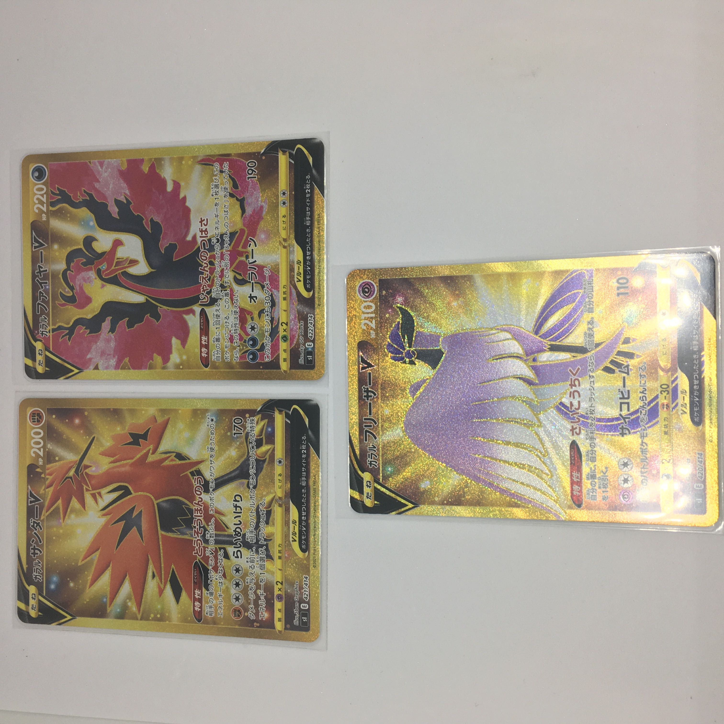 Galal Zapdos, Moltres, Articuno