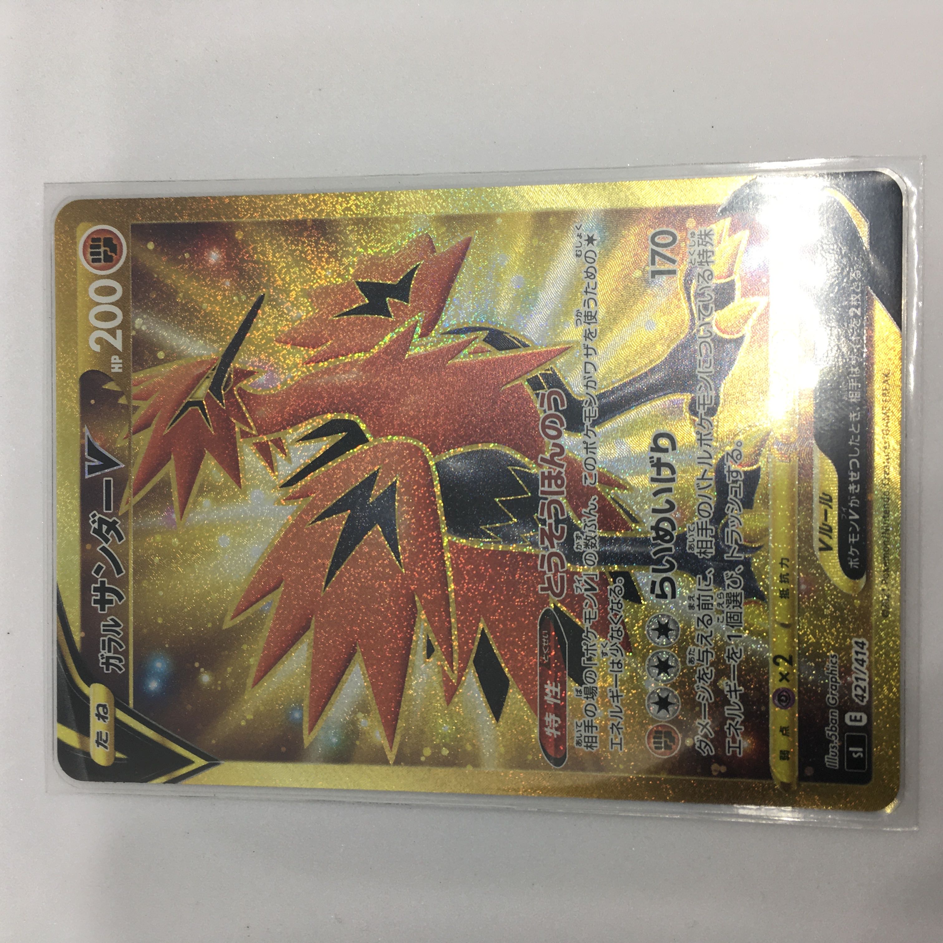 Galal Zapdos, Moltres, Articuno