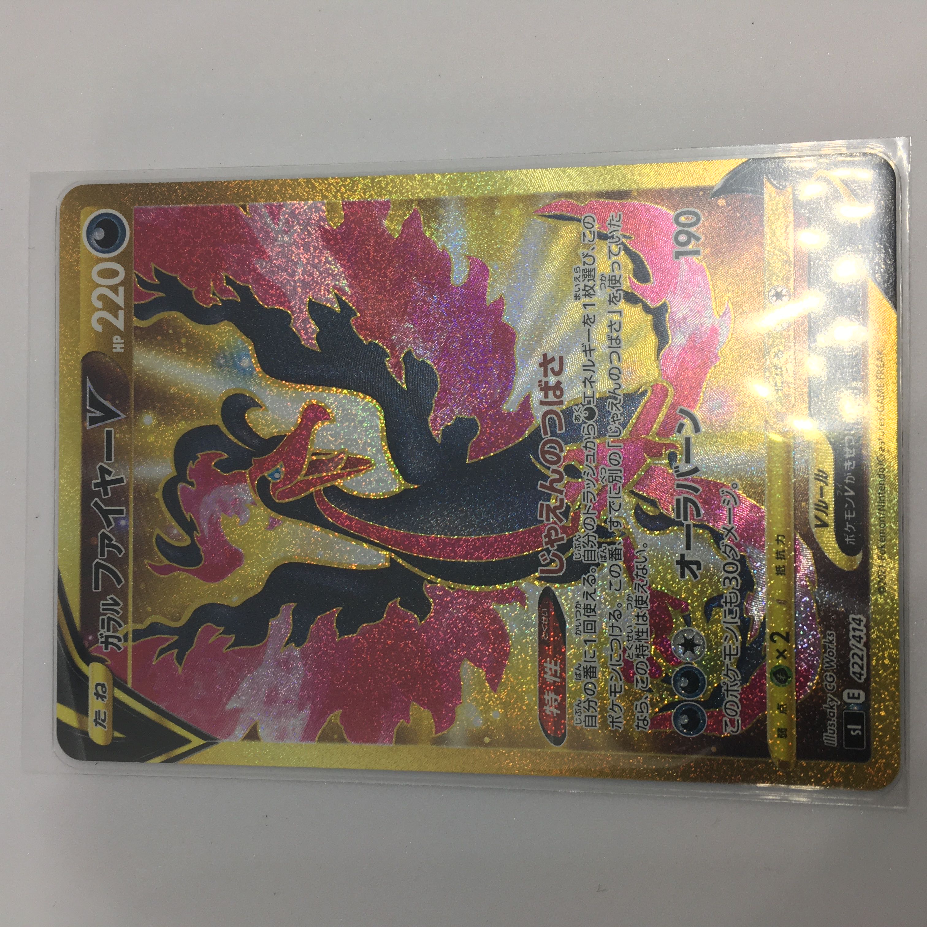 Galal Zapdos, Moltres, Articuno