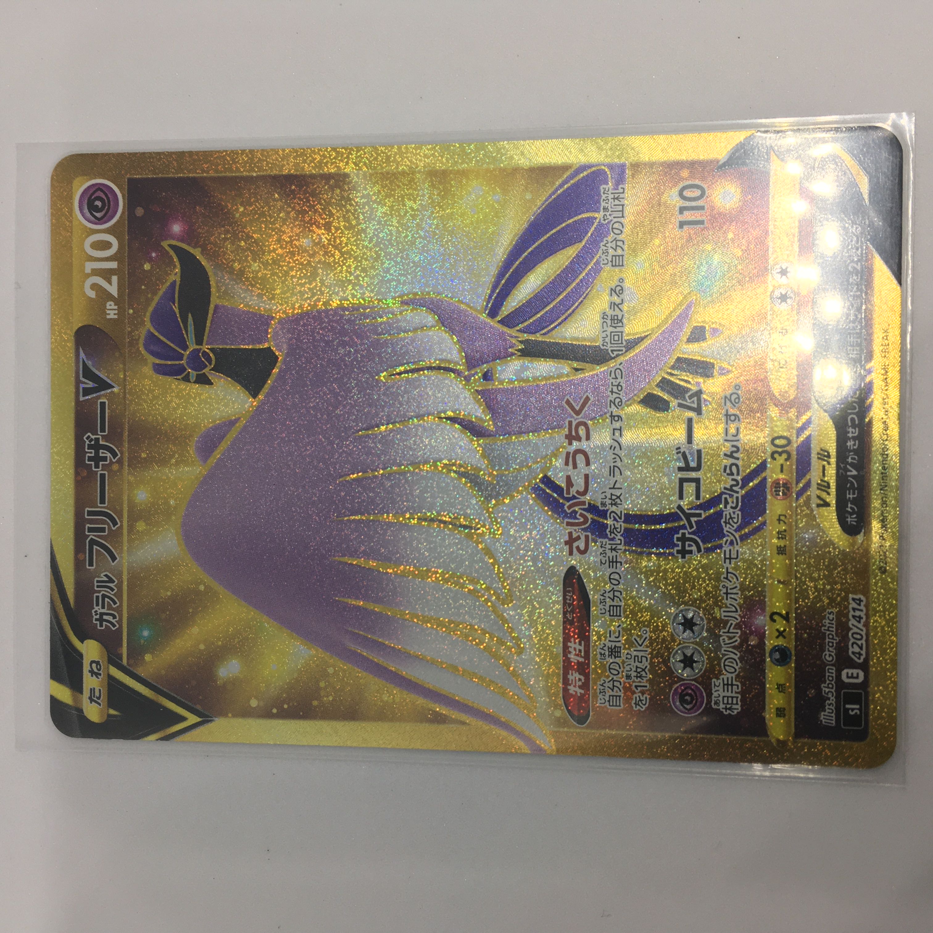 Galal Zapdos, Moltres, Articuno