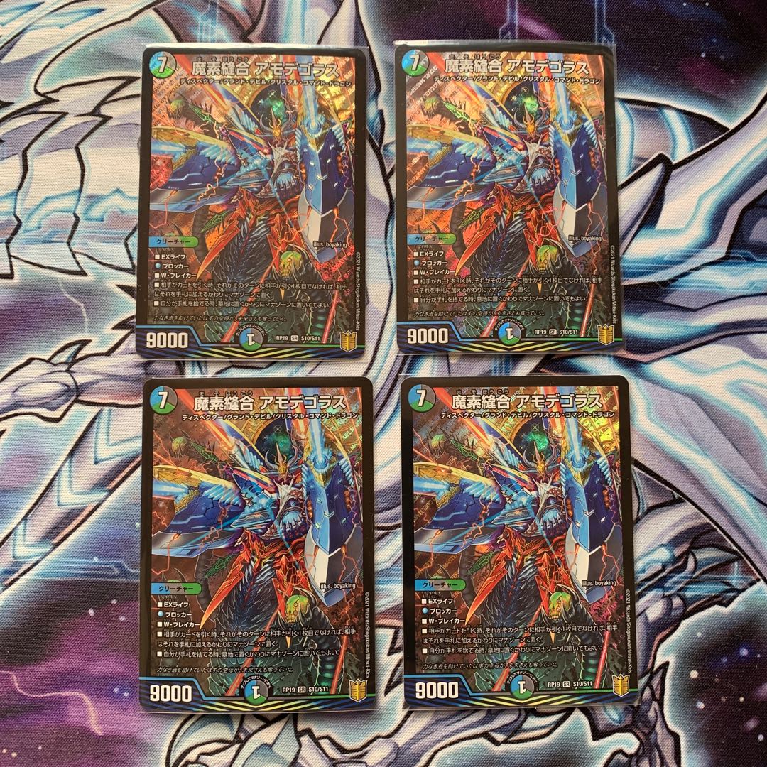 魔素縫合 アモデゴラス SR S10/S11 1枚