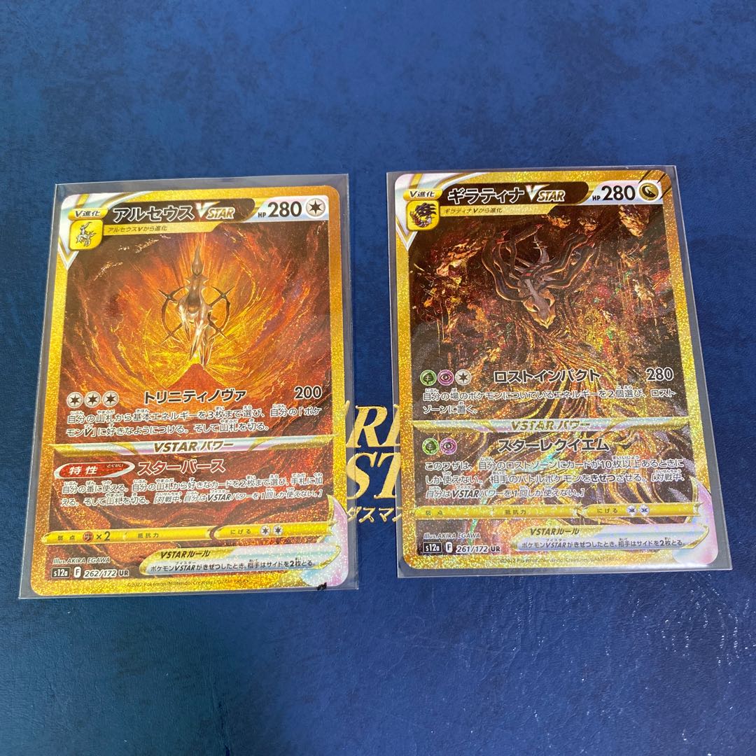 Beautiful ArceusVSTAR GiratinaVSTAR 2 UR