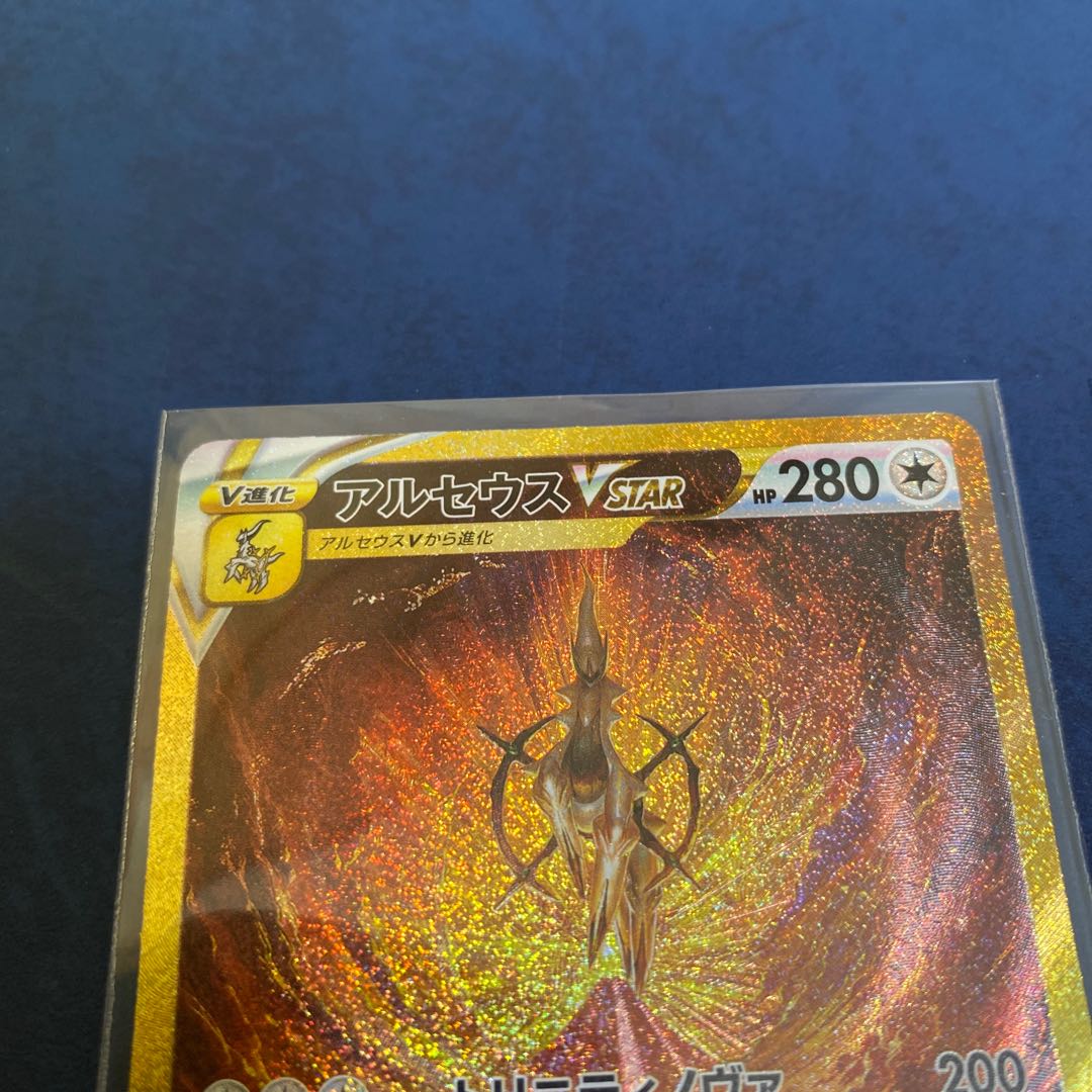 Beautiful ArceusVSTAR GiratinaVSTAR 2 UR