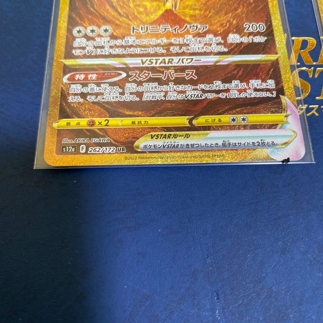 Beautiful ArceusVSTAR GiratinaVSTAR 2 UR