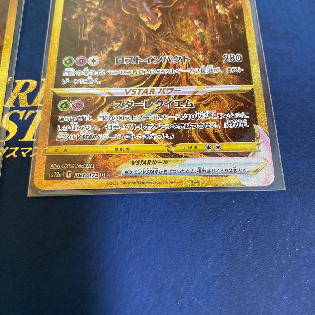 Beautiful ArceusVSTAR GiratinaVSTAR 2 UR