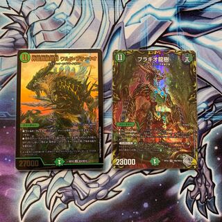 Brachio Dragon Tree (20th Silver Treasure) SR TR6/10