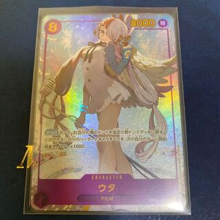 One Piece Utah Secret Parallel sec