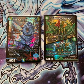 Romane Earth｜The Sacred Earth SR 14/130