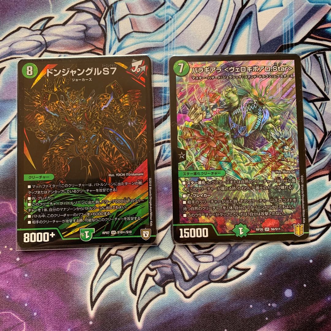 Don Jungle S7 SE S10(Secret)/S10