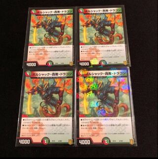 Borshak, Southwest, Dragon 4/100