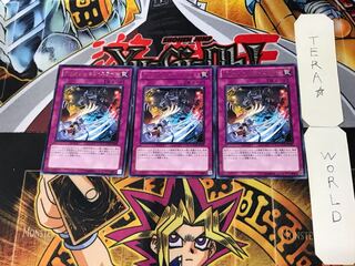 ディメンション・スライド 2 レア 3枚セット てら