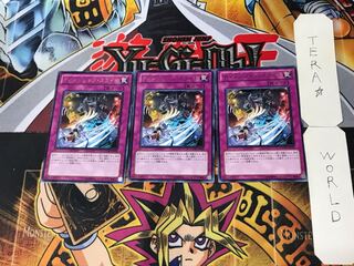 ディメンション・スライド 4 レア 3枚セット てら