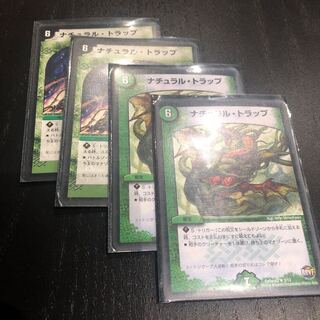 ナチュラルトラップ4枚セット