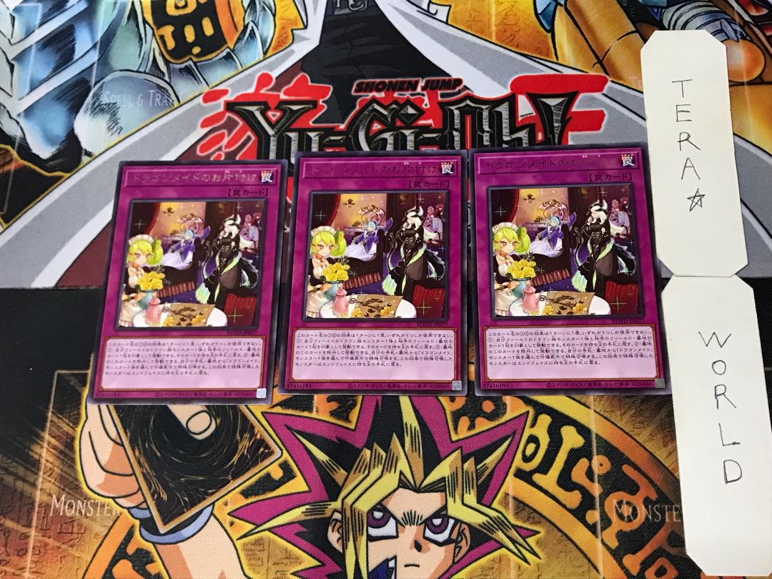 Dragonmaid Tidying 4 Rare Set of 3 Tera