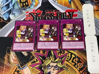 Dragonmaid Tidying 4 Rare Set of 3 Tera