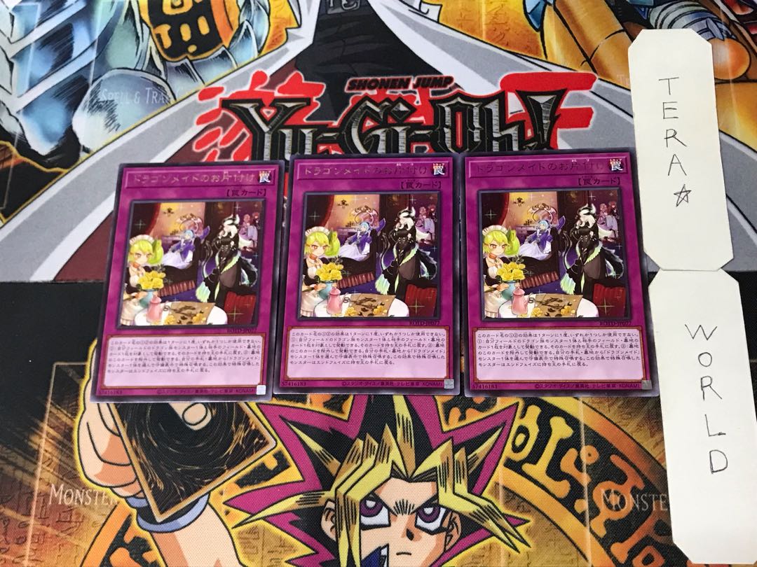 Dragonmaid Tidying 5 rare, set of 3 Tera.