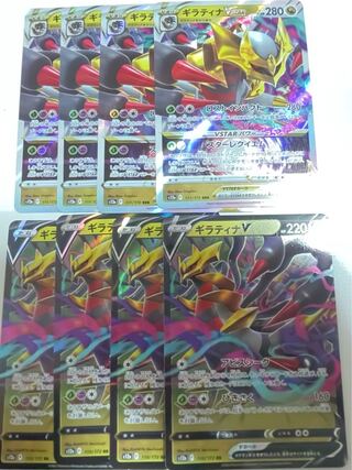 GiratinaVSTAR RRR 081/100