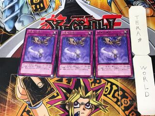 暗黒の瘴気 5 レア 3枚セット てら