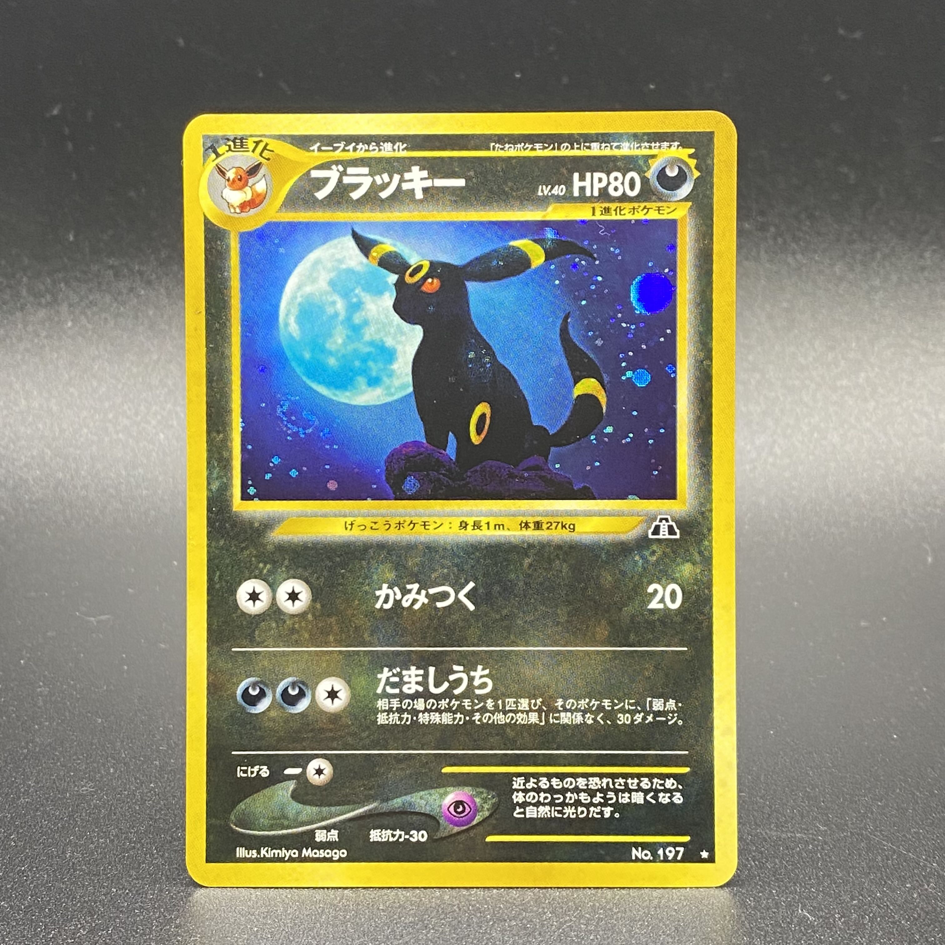 UmbreonLV.40 Old Back Beyond the Ruins NO.197