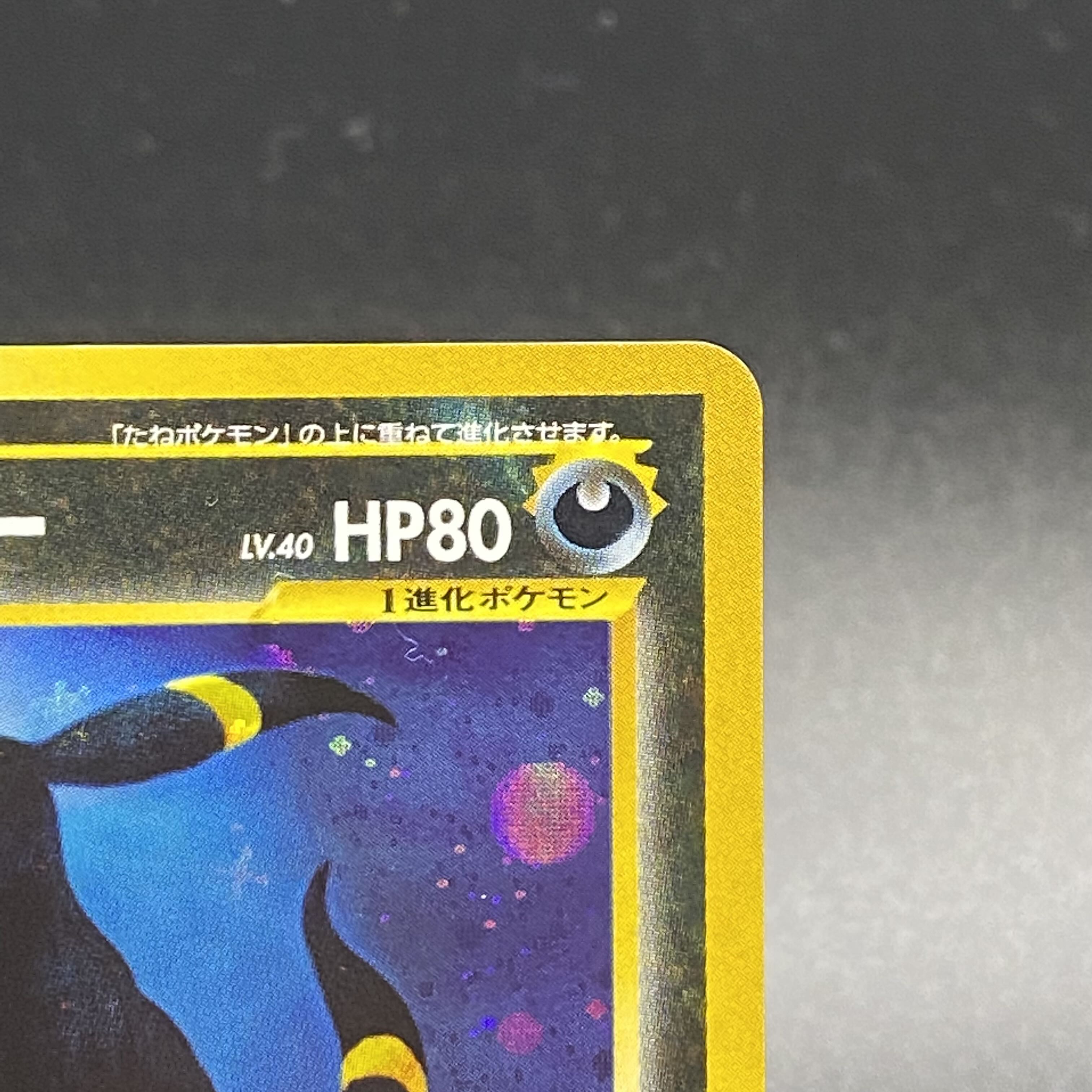 UmbreonLV.40 Old Back Beyond the Ruins NO.197