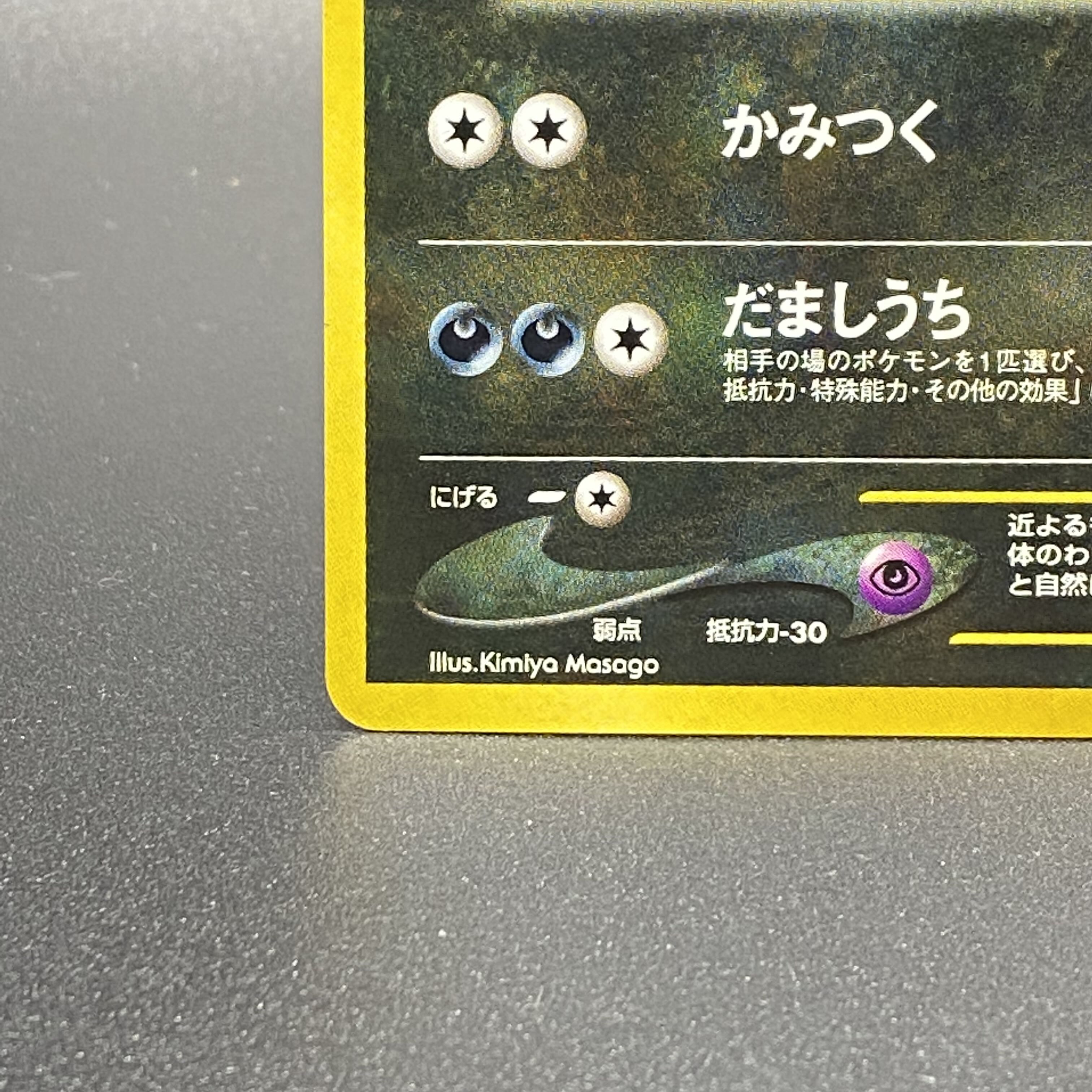 UmbreonLV.40 Old Back Beyond the Ruins NO.197