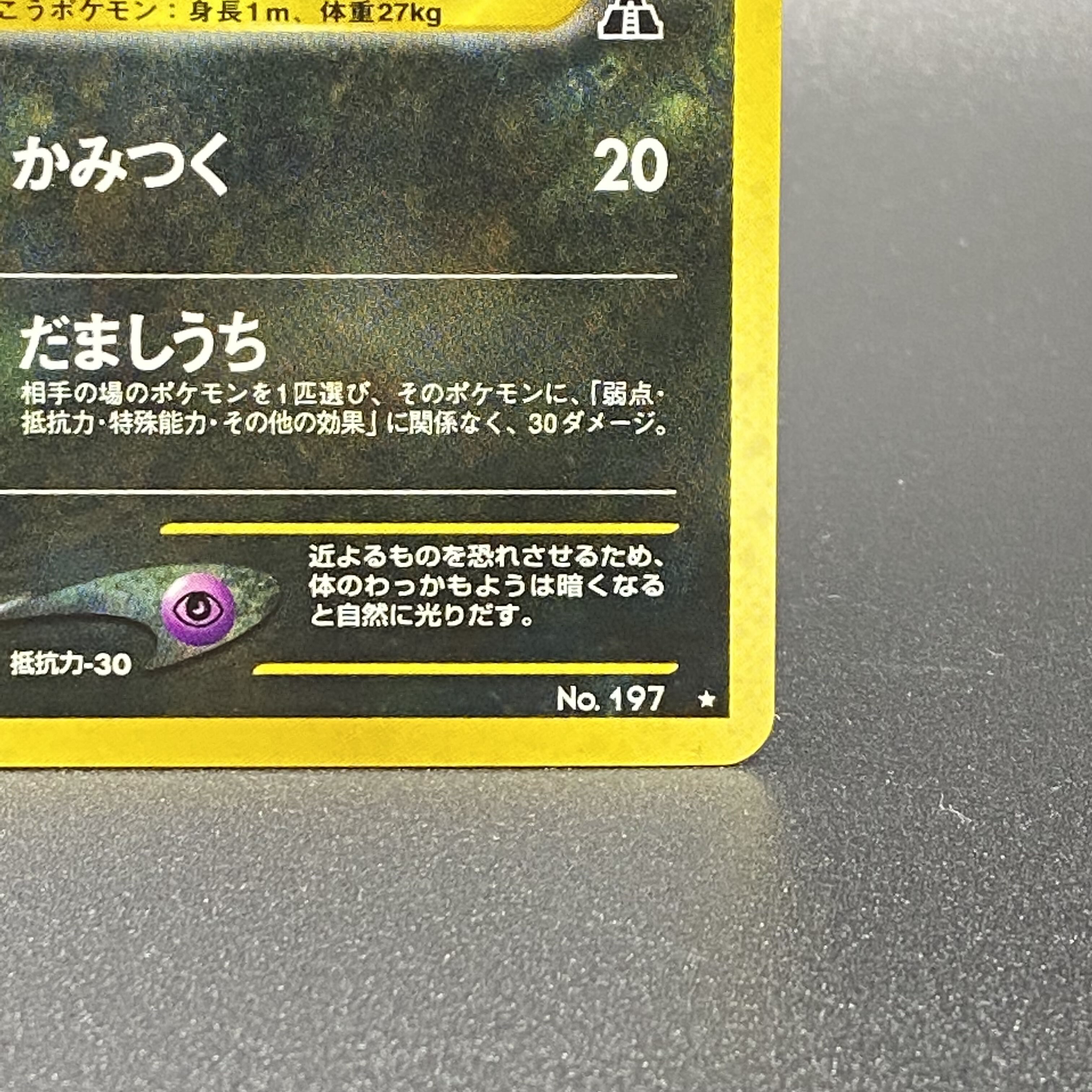 UmbreonLV.40 Old Back Beyond the Ruins NO.197