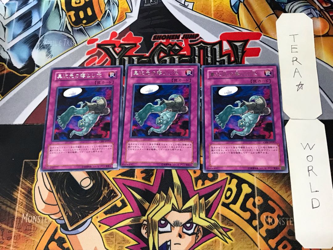 D.D. Trap Hole 4 Rare, set of 3 Tera.