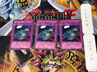 D.D. Trap Hole 5 rare, set of 3 Tera.