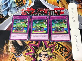 一回休み 5 レア 3枚セット てら