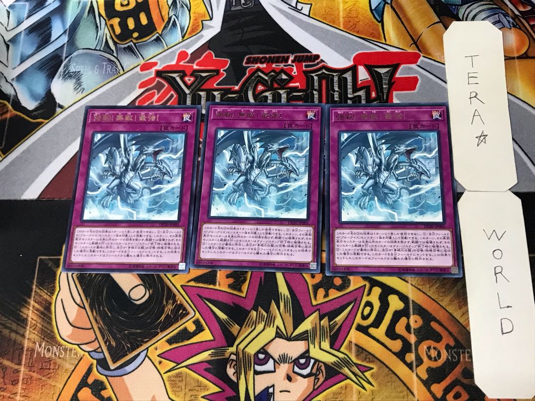 Strong! Invincible! Strongest! 3 Rare Set of 3 Tera