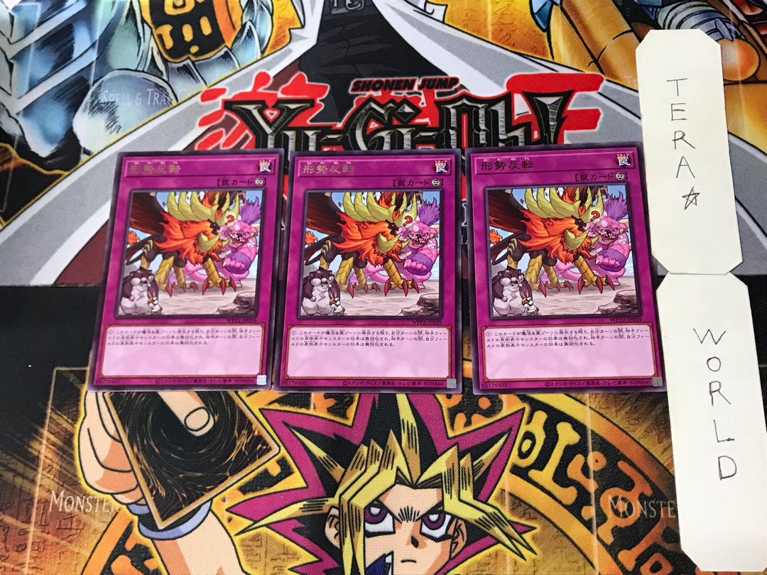 Underdog 4 rare, set of 3 Tera.