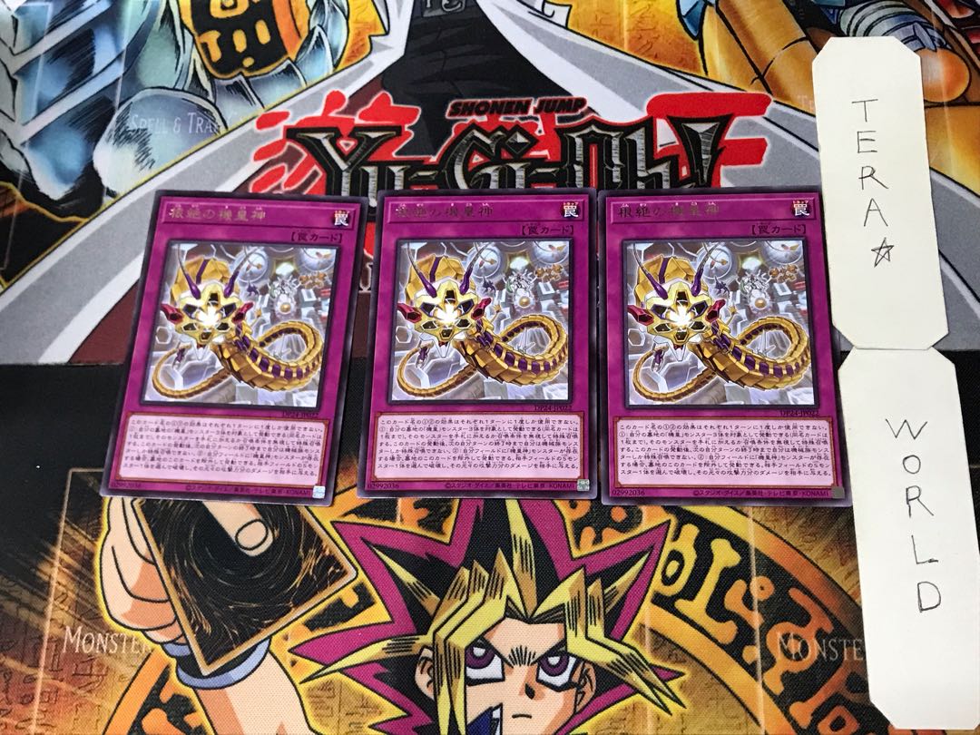 Meklord Astro the Eradicator 2 rare, set of 3 Tera.