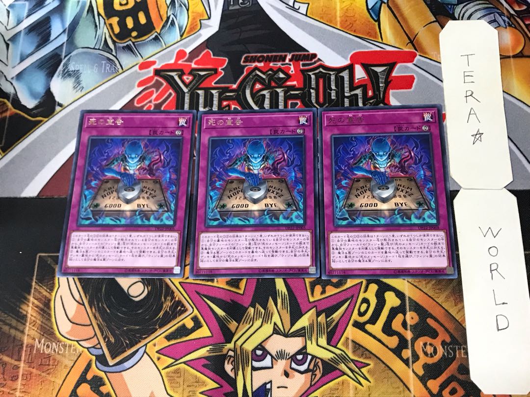 Sentence of Doom 1 rare, set of 3 Tera.