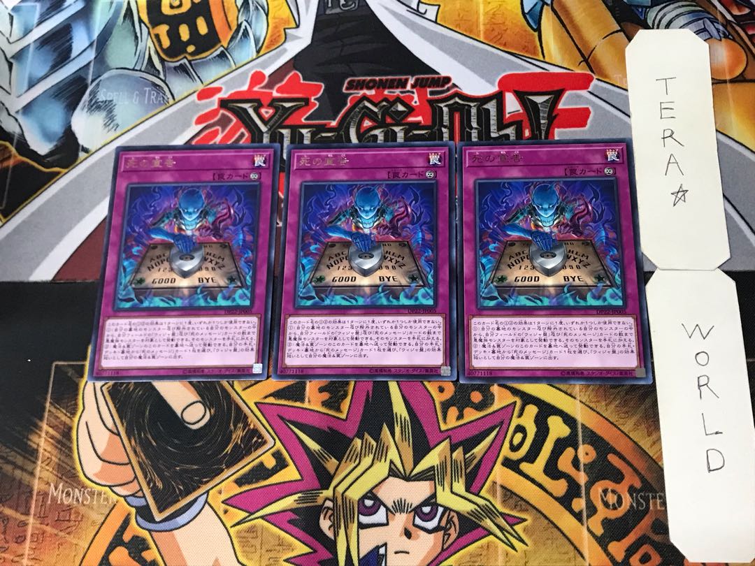 Sentence of Doom 2 rare, set of 3 Tera.