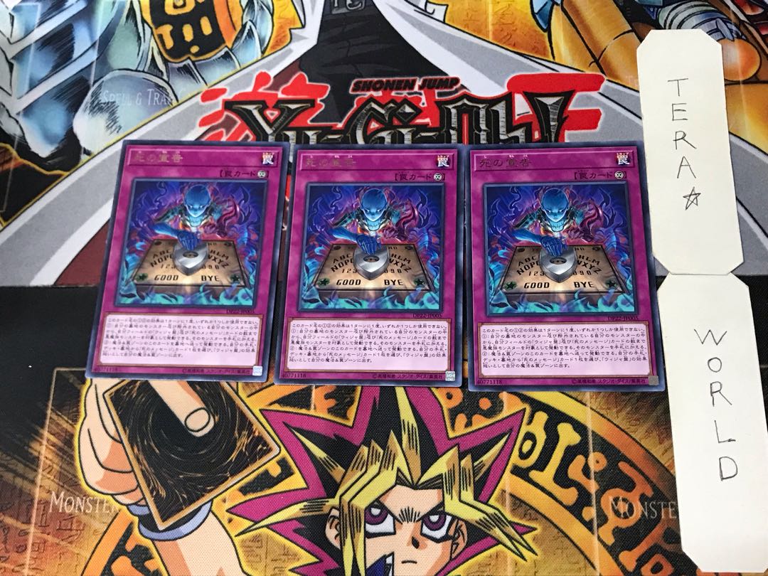 Sentence of Doom 3 rare, set of 3 Tera.