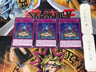 死の宣告 3 レア 3枚セット てら